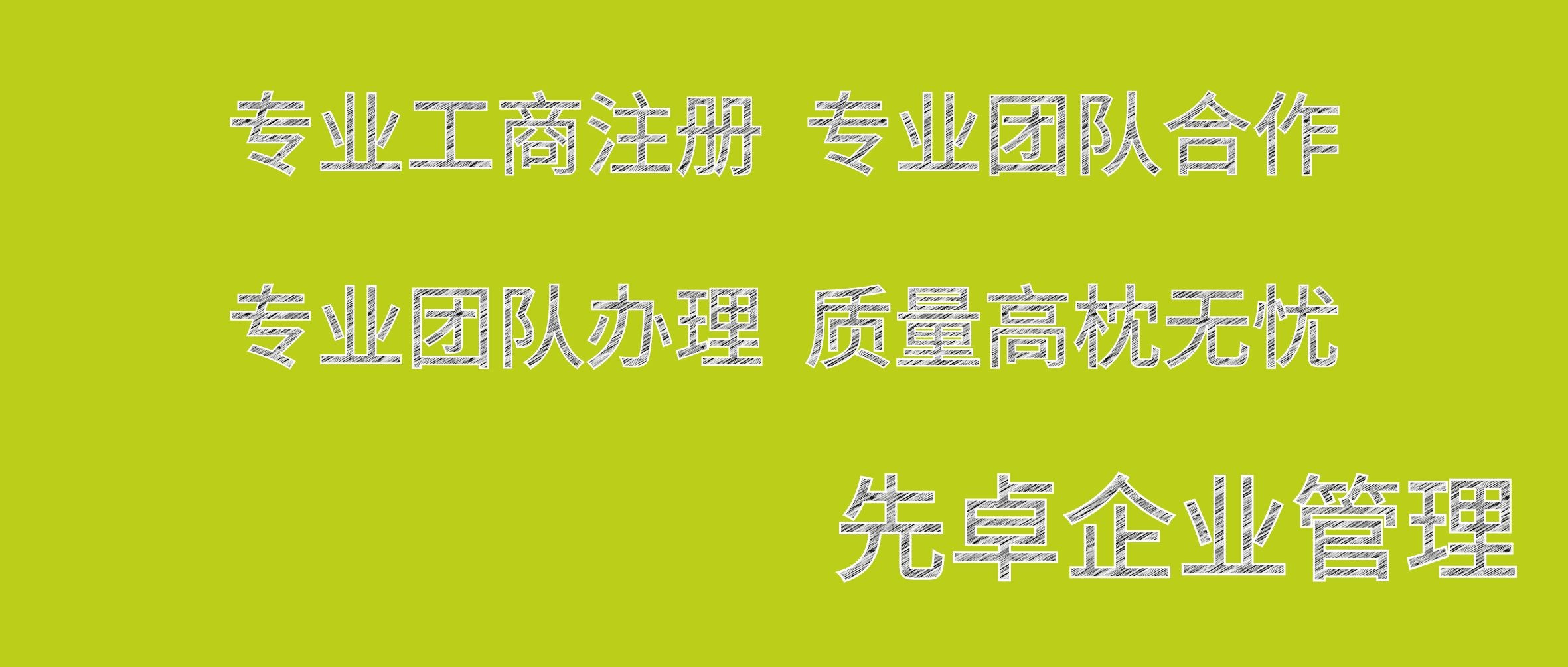 成都金牛区公司注册流程龙泉驿区 成都市金牛区办营业执照在哪里办? 成都金牛区公司注册流程龙泉驿区 成都市金牛区办营业执照在哪里办?