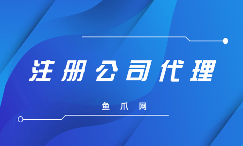 成都网上注册公司 成都网上注册公司流程图 成都网上注册公司 成都网上注册公司流程图