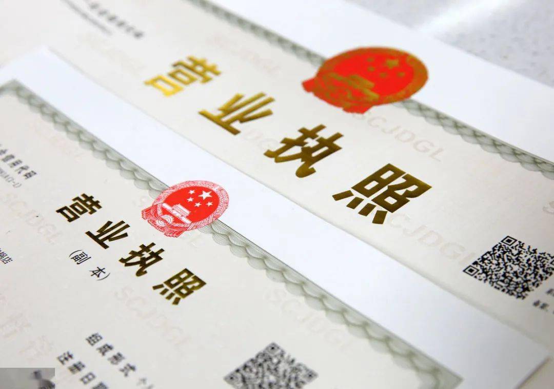 成都营业执照网上注册公司 成都营业执照网上注册公司流程 成都营业执照网上注册公司 成都营业执照网上注册公司流程