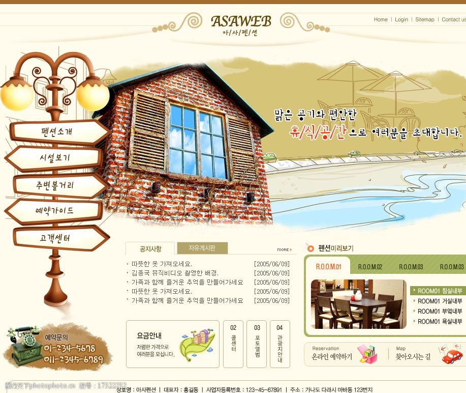 网站制作模板 网页设计模板网站免费 