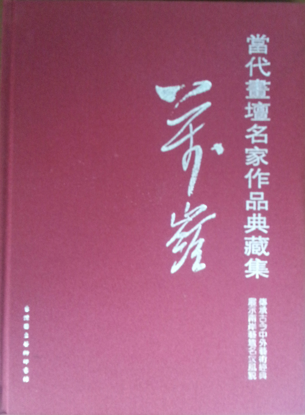 成都美术协会会员怎么申请注册 成都美协会员名单查询 成都美术协会会员怎么申请注册 成都美协会员名单查询