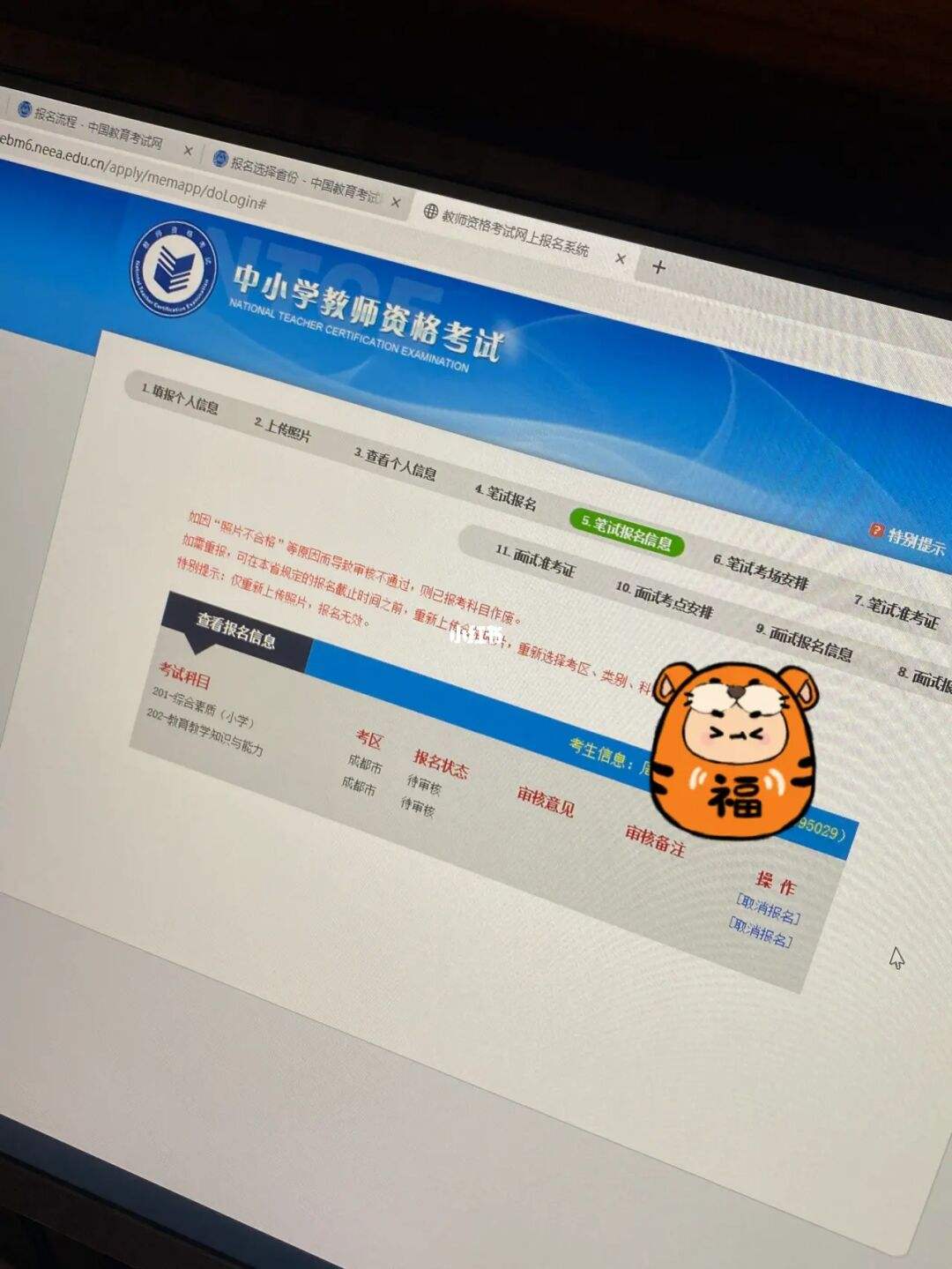 成都注册审查员 成都注册审查员工资待遇 
