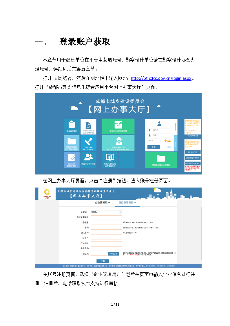 成都注册审查员 成都注册审查员工资待遇 