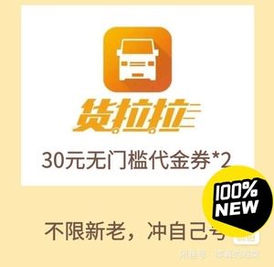 成都注册货拉拉要什么条件 成都注册货拉拉要什么条件才能注册 