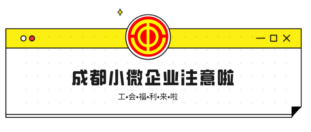 四川省成都市注册小微公司代办 成都市各区注册公司优惠条件 
