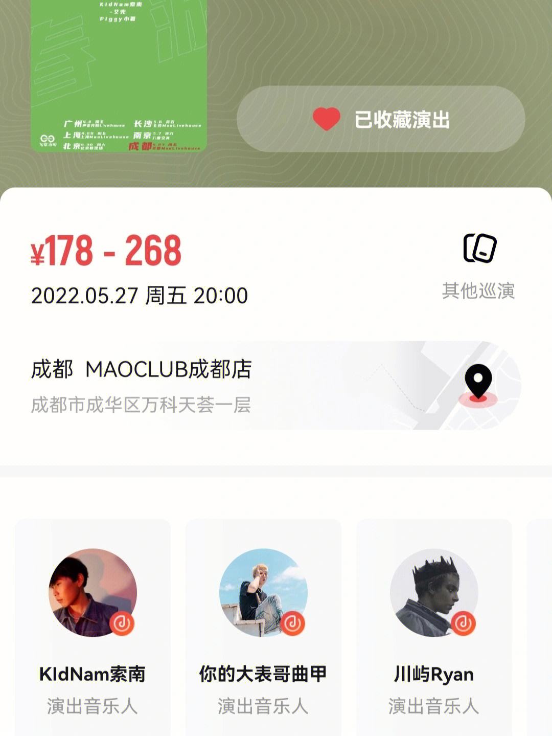 成都注册vip 成都注册网约车条件 成都注册vip 成都注册网约车条件