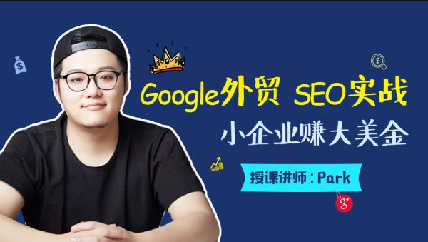 魔贝课凡seo课程好吗 南京魔贝课凡信息技术有限公司 