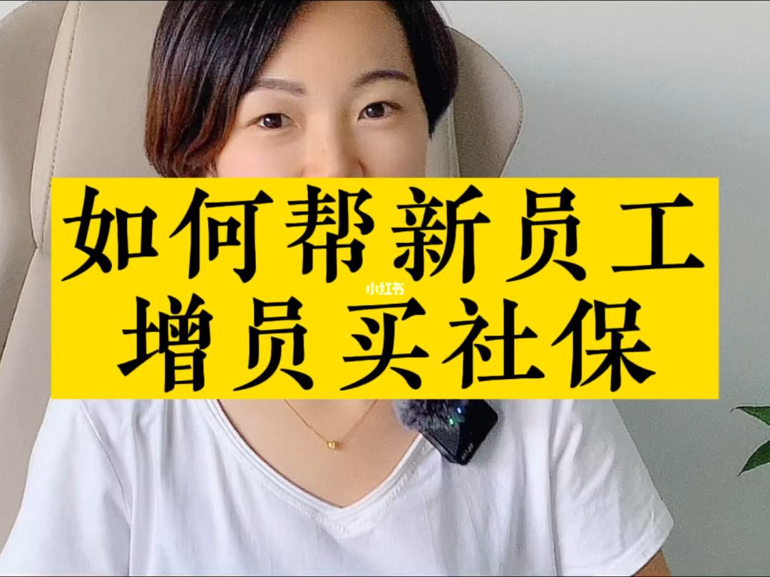 成都注册公司必须买社保吗 成都注册公司需要当地户口吗 