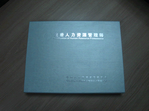 企业人力资源管理师证书有用吗 企业人力资源管理师证书报考条件 企业人力资源管理师证书有用吗 企业人力资源管理师证书报考条件