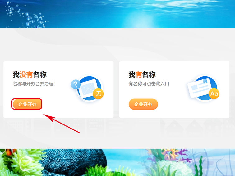 成都工商注册核名系统 成都工商局核名网站 