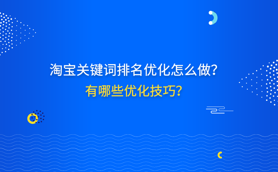 关键词优化工具有哪些 关键词优化工具有哪些类型 关键词优化工具有哪些 关键词优化工具有哪些类型