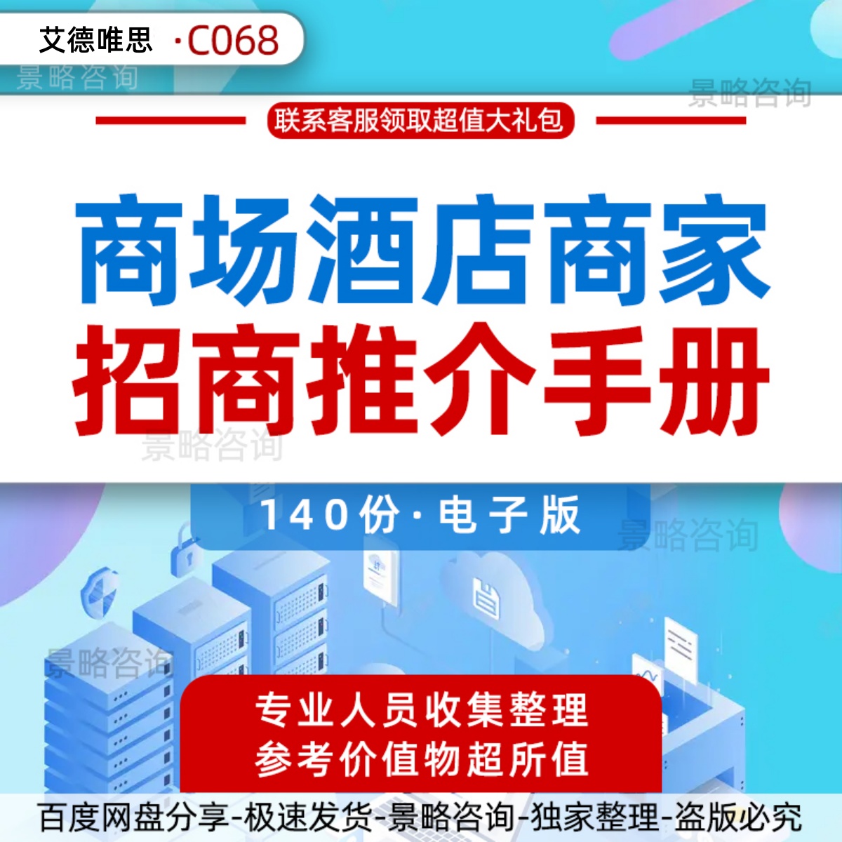 免费合作推广 免费合作推广公司 