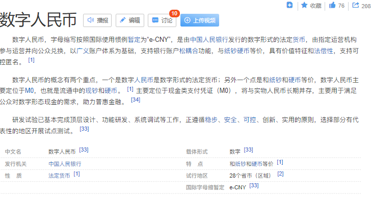 成都注册数字人民币app账号 成都数字人民币申请条件 成都注册数字人民币app账号 成都数字人民币申请条件