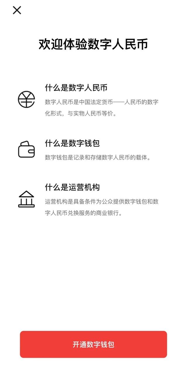 成都注册数字人民币app账号 成都数字人民币申请条件 成都注册数字人民币app账号 成都数字人民币申请条件