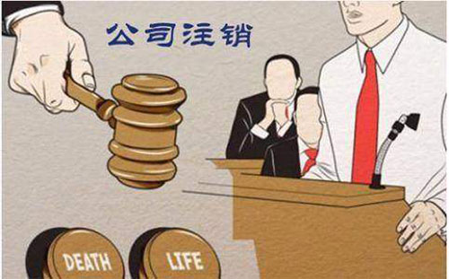 成都万华截代办公司注册流程的简单介绍