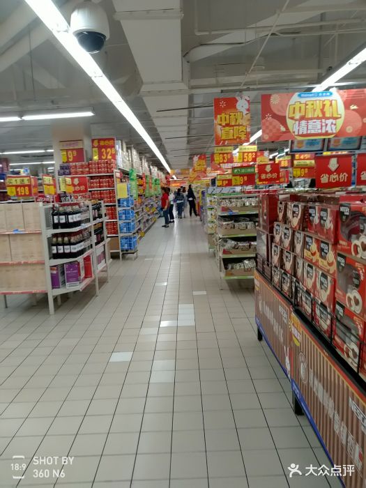 成都沃尔玛玉林店工商注册 成都沃尔玛玉林店工商注册地址 