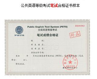 注册考试基础合格证成都 注册基础考试成绩单哪里领 