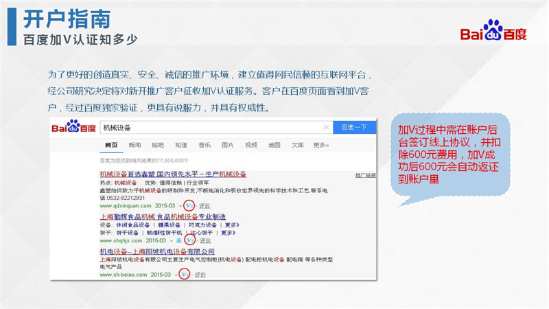百度搜索推广怎么做 百度推广的搜索推广怎么运营 