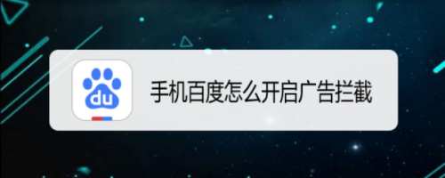 百度打广告多少钱一个月 如何在百度上发布自己的广告 