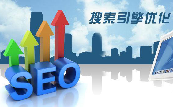 青岛网络优化哪家专业 青岛网络优化代理 青岛网络优化哪家专业 青岛网络优化代理