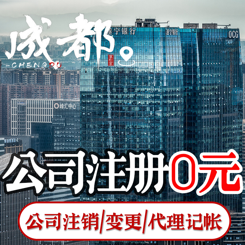 关于成都怎么网上更改注册地址在哪里改的信息 关于成都怎么网上更改注册地址在哪里改的信息