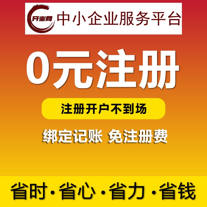 成都公司司注册 成都公司注册新政策 