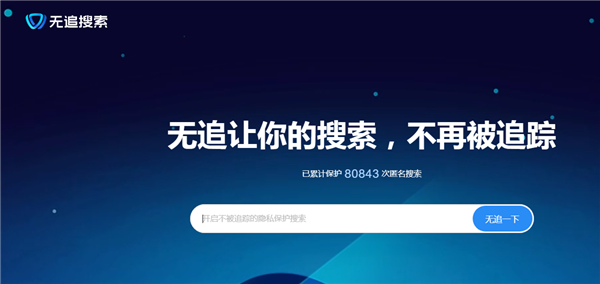 360搜索引擎 360搜索引擎和百度搜索引擎的对比 