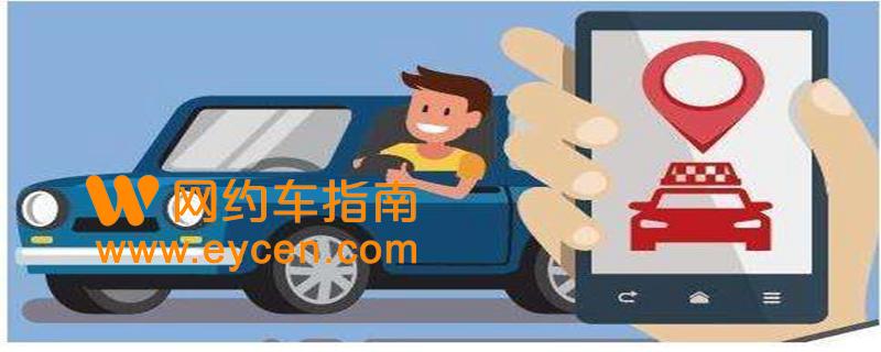 成都高德打车司机注册几个平台 高德打车注册司机有限平台数量吗 成都高德打车司机注册几个平台 高德打车注册司机有限平台数量吗