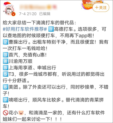成都高德打车司机注册几个平台 高德打车注册司机有限平台数量吗 成都高德打车司机注册几个平台 高德打车注册司机有限平台数量吗