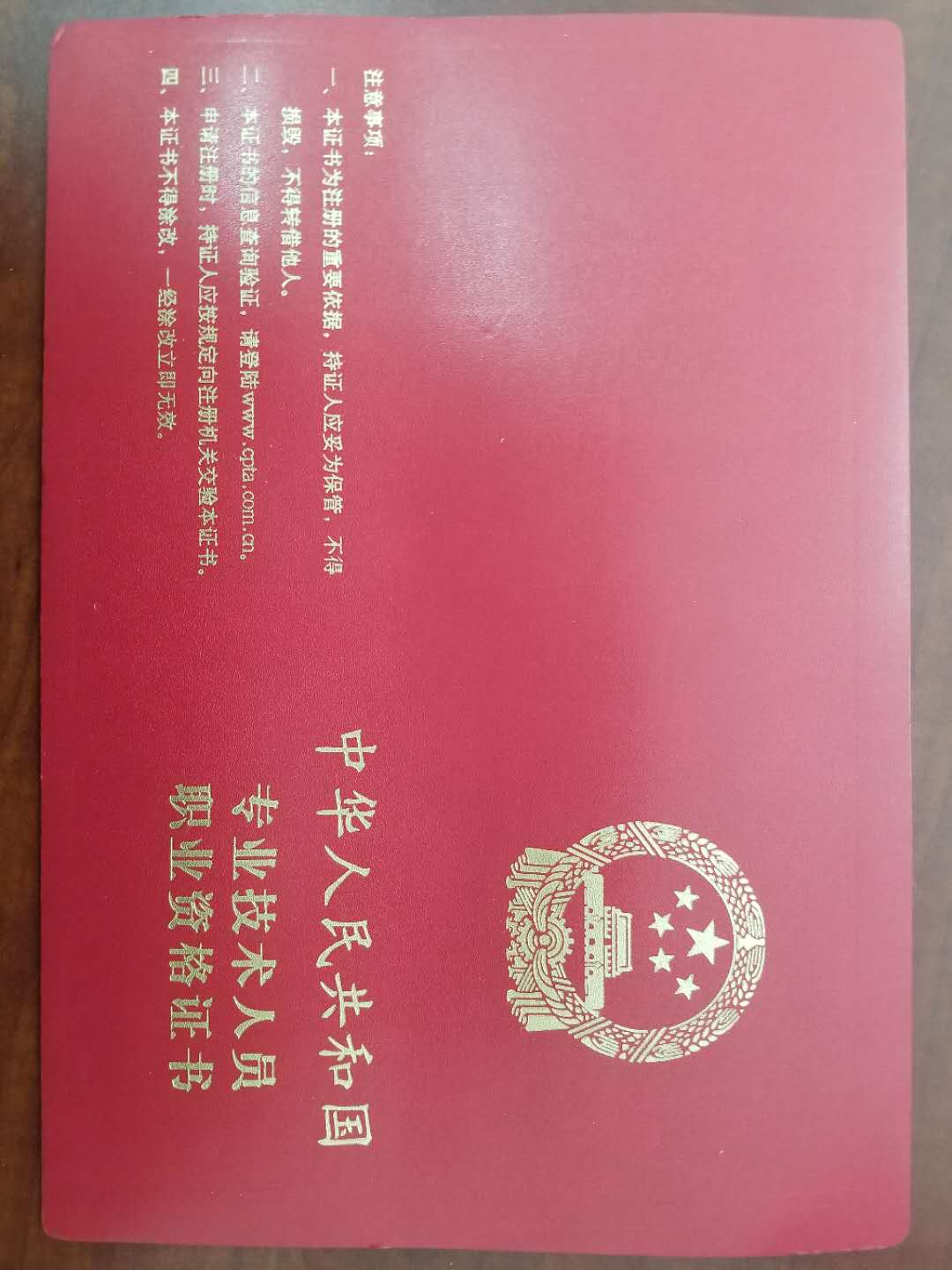 成都二级计量师注册 四川二级计量师证书发放 