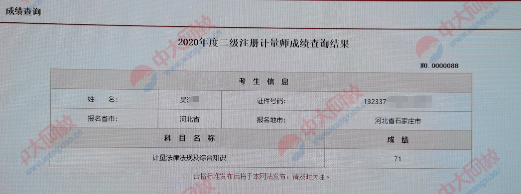 成都二级计量师注册 四川二级计量师证书发放 