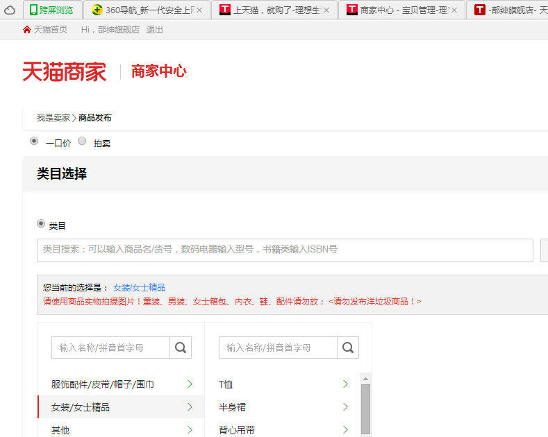 成都注册天猫店铺公司 成都注册天猫店铺公司名字 成都注册天猫店铺公司 成都注册天猫店铺公司名字