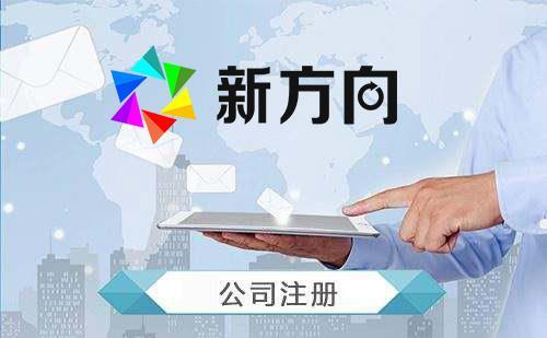 成都温江区注册资金变更代办机构有哪些 成都温江区注册资金变更代办机构有哪些公司 成都温江区注册资金变更代办机构有哪些 成都温江区注册资金变更代办机构有哪些公司