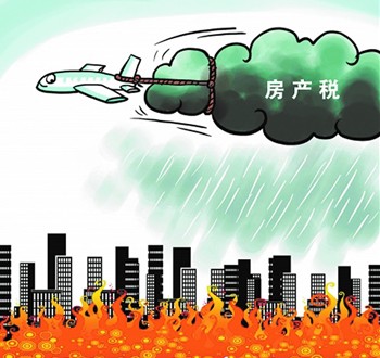 成都注册分公司房产税 分公司将房产过户给总公司缴纳哪些税? 