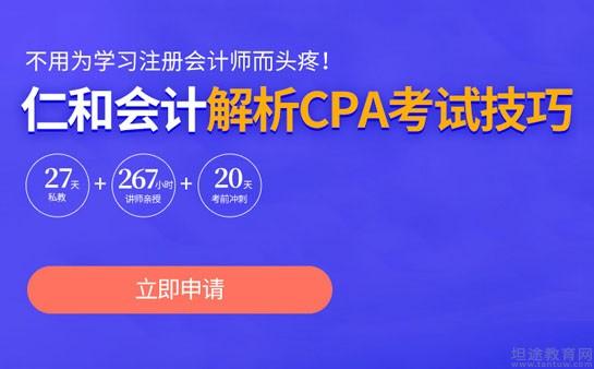 注册会计师四川成都考试地点 2021成都注册会计师考试时间 