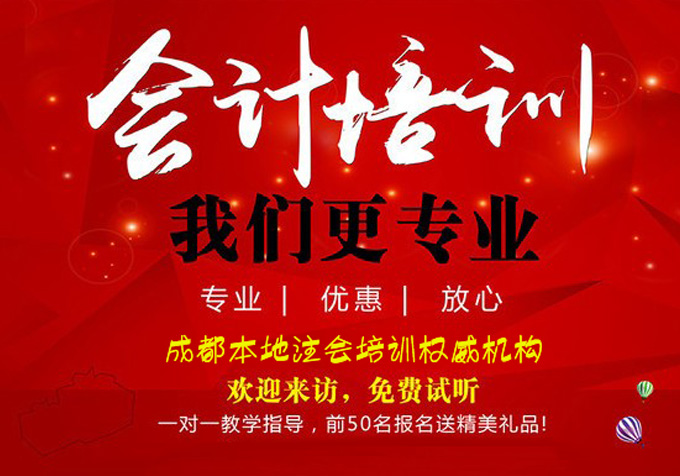 注册会计师四川成都考试地点 2021成都注册会计师考试时间 