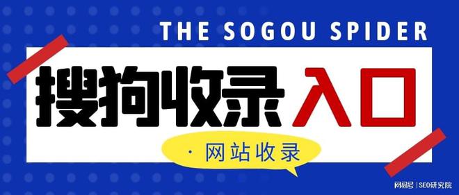 网站收录平台 网站收录平台有哪些 