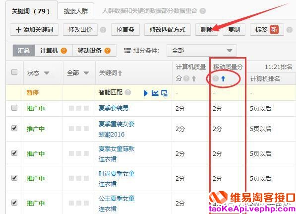 淘宝关键词优化技巧 淘宝关键词优化什么软件好用 