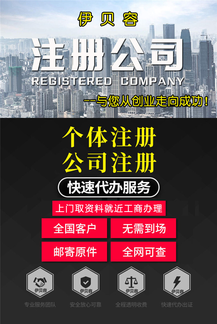 都江堰市个体户注册价格多少 都江堰个体户办营业执照 