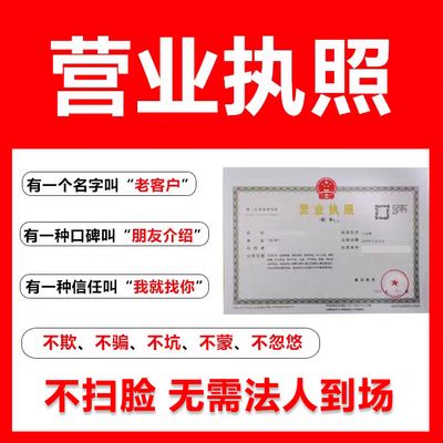 成都个体工商户注册 成都个体工商户注册流程 