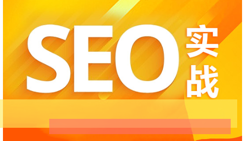 seo查询是什么意思 常用的seo查询工具有哪些 