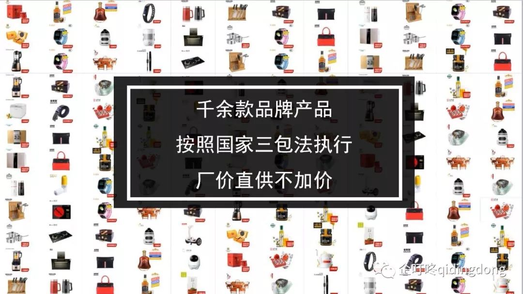 成都企叮咚注册礼品质量怎么样 企叮咚怎么样,加入企叮咚赚钱吗? 