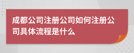 成都保健食品注册代理 成都保健食品批发市场在哪里 