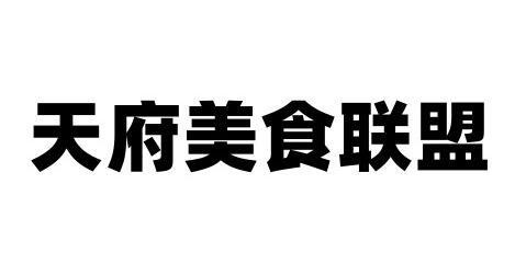 成都注册餐饮公司需要什么材料 成都注册餐饮公司需要什么材料呢 