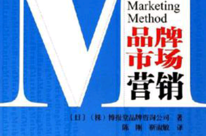 50个市场营销经典案例 50个市场营销经典案例在线阅读 