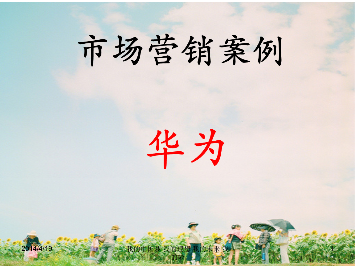 50个市场营销经典案例 50个市场营销经典案例在线阅读 50个市场营销经典案例 50个市场营销经典案例在线阅读