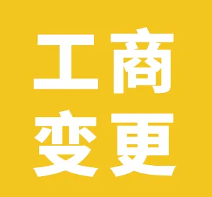 锦江区本地工商注册价格 锦江区工商所分布 