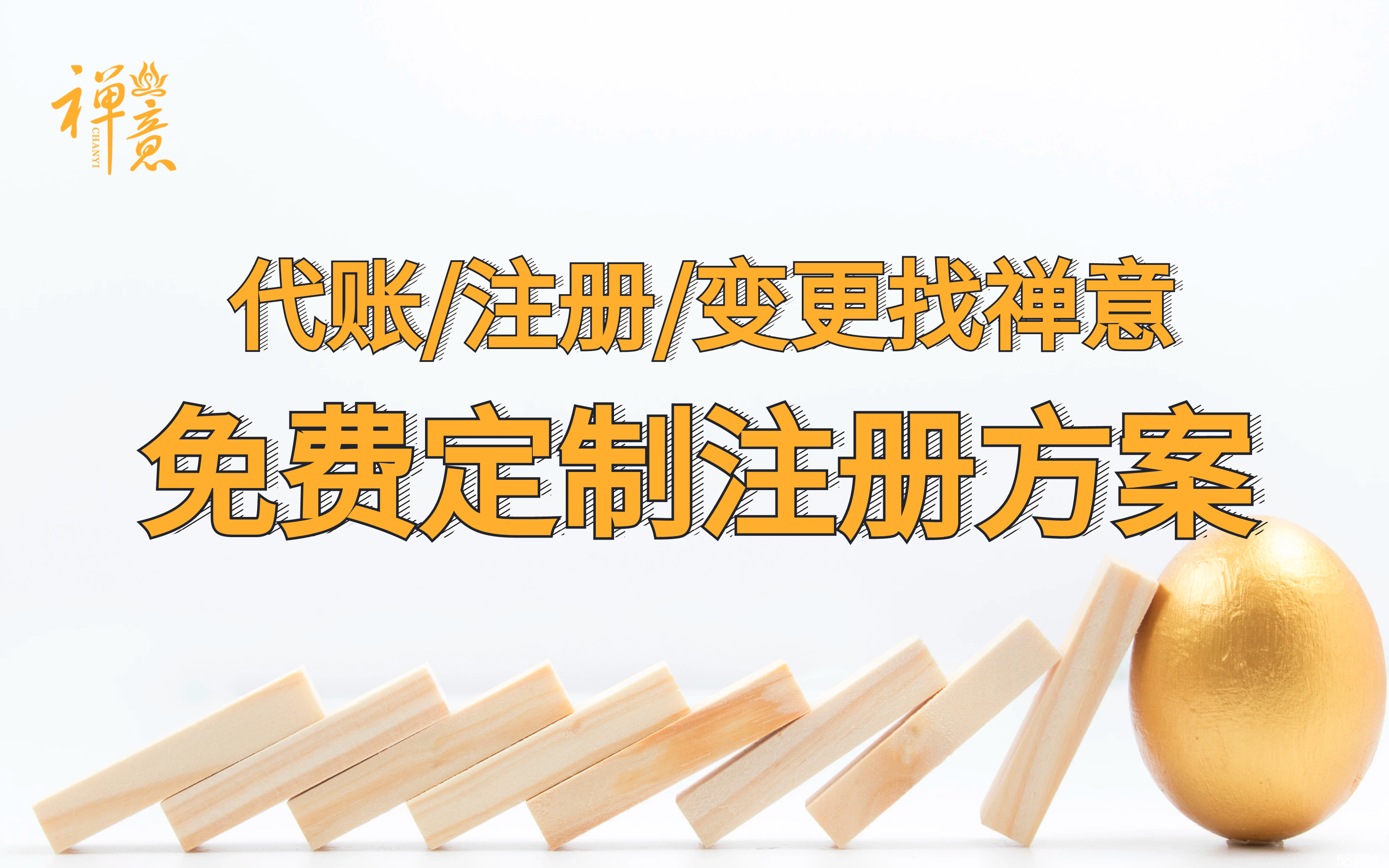 锦江区工商注册流程及所需材料 锦江区工商注册流程及所需材料查询 