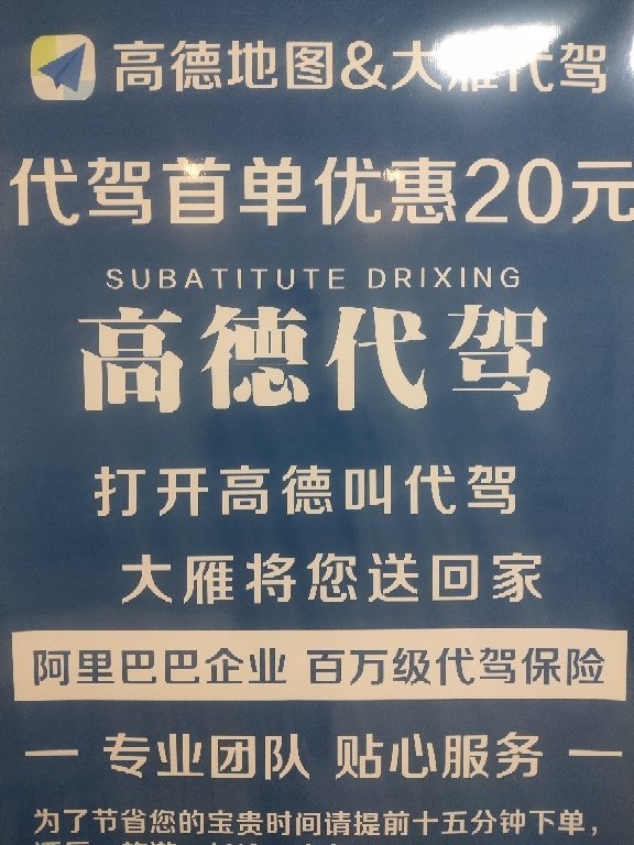 成都当代驾司机在哪里去注册 当代驾条件 