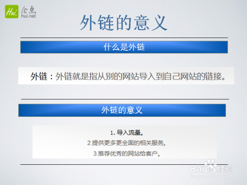 网站外链工具 网站外链软件 